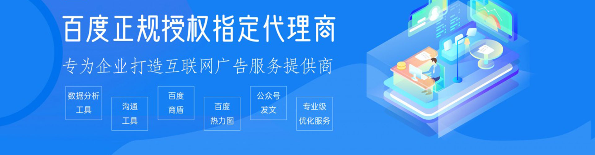 普陀百度网络推广