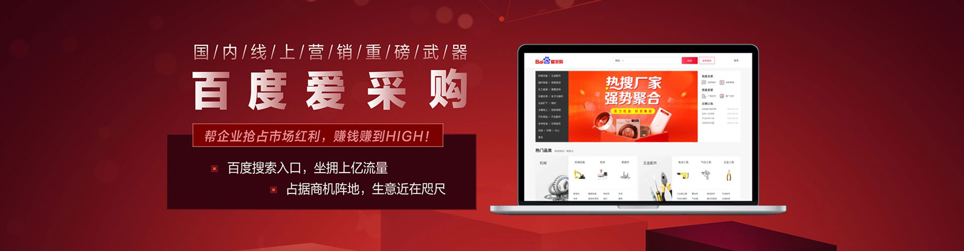普陀百度竞价推广